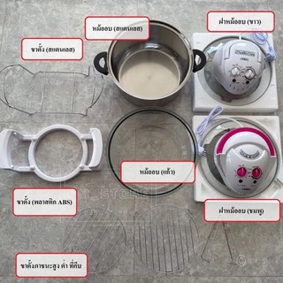 อะไหล่หม้ออบลมร้อนOTTO ขนาด 12 ลิตร