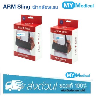 ผ้าคล้องแขน ARM SLING AM03 ผ้าคล้องแขน-พยุงแขน