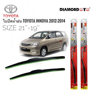 ที่ปัดน้ำฝน ใบปัดน้ำฝน ซิลิโคน ตรงรุ่น Toyota Innova ปี 2012-2014 ไซส์ 21-19 ยี่ห้อ Diamondคุณภาพดีจริง