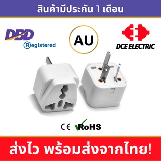 DCE high quality ปลั๊กแปลงออสเตรเลีย นิวซีแลนด์ จีน มาตรฐาน CE,RoHS หัวแปลงปลั๊กไฟ Australia New Zealand China