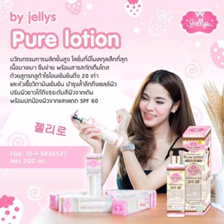 โลชั่นหัวเชื้อผิวขาว 100% JELLY PURE LOTION SUNSCREEN SPF 60