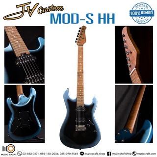 JV Custom MOD-S HH *ของแท้ 100%* กีต้าร์ไฟฟ้าบอดี้เอลเดอร์, คอไม้เมเปิ้ลย่าง, ปิ๊กอัพ HH, ซีเล็กเตอร์ 5 ทาง, ลูกบิดล็อกส