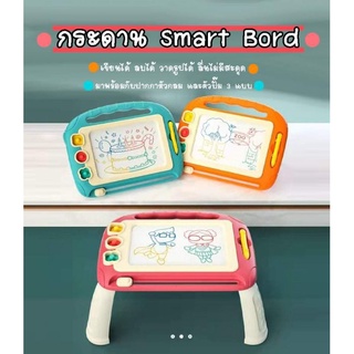 [พร้อมส่ง]​ แผ่นกระดาน Smart Bord  กระดานวาดเขียน แม่เหล็ก ลบได้ ของเล่นเสริมทักษะ