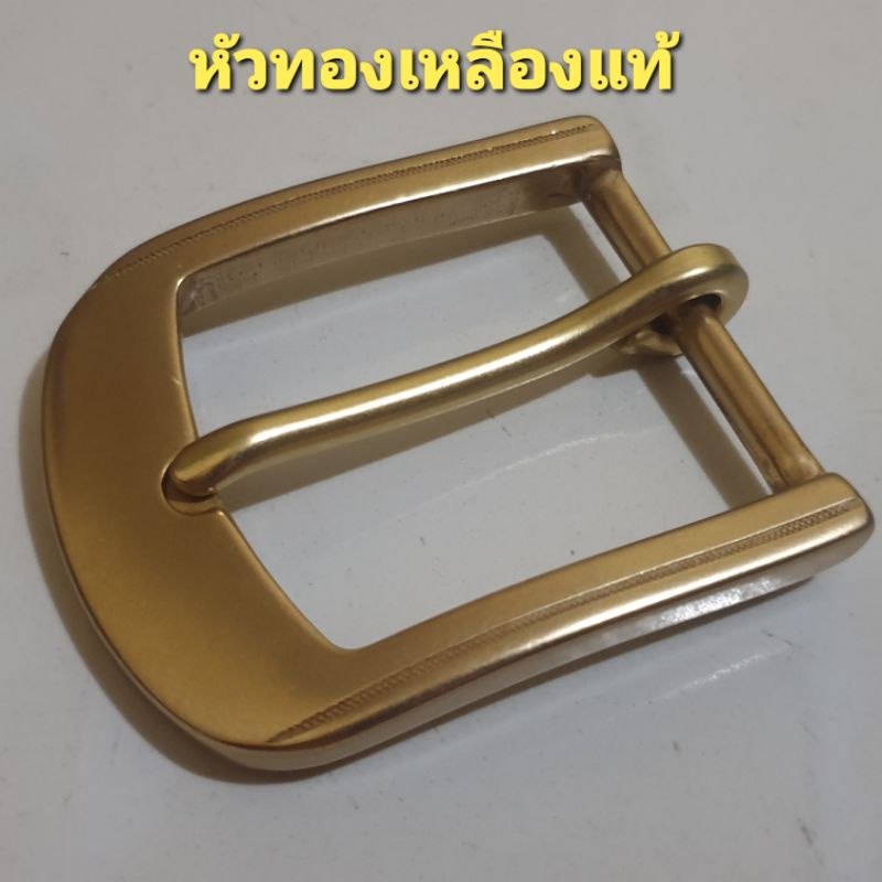 หัวเข็มขัดทองเหลืองแท้ ขนาด 4 เซน
