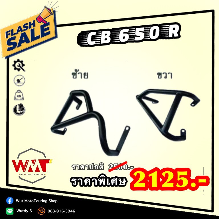 แร็คท้าย แร็คหลัง ตะแกรง แคชบาร์ CB650R(2019) ราคาถูก!!!