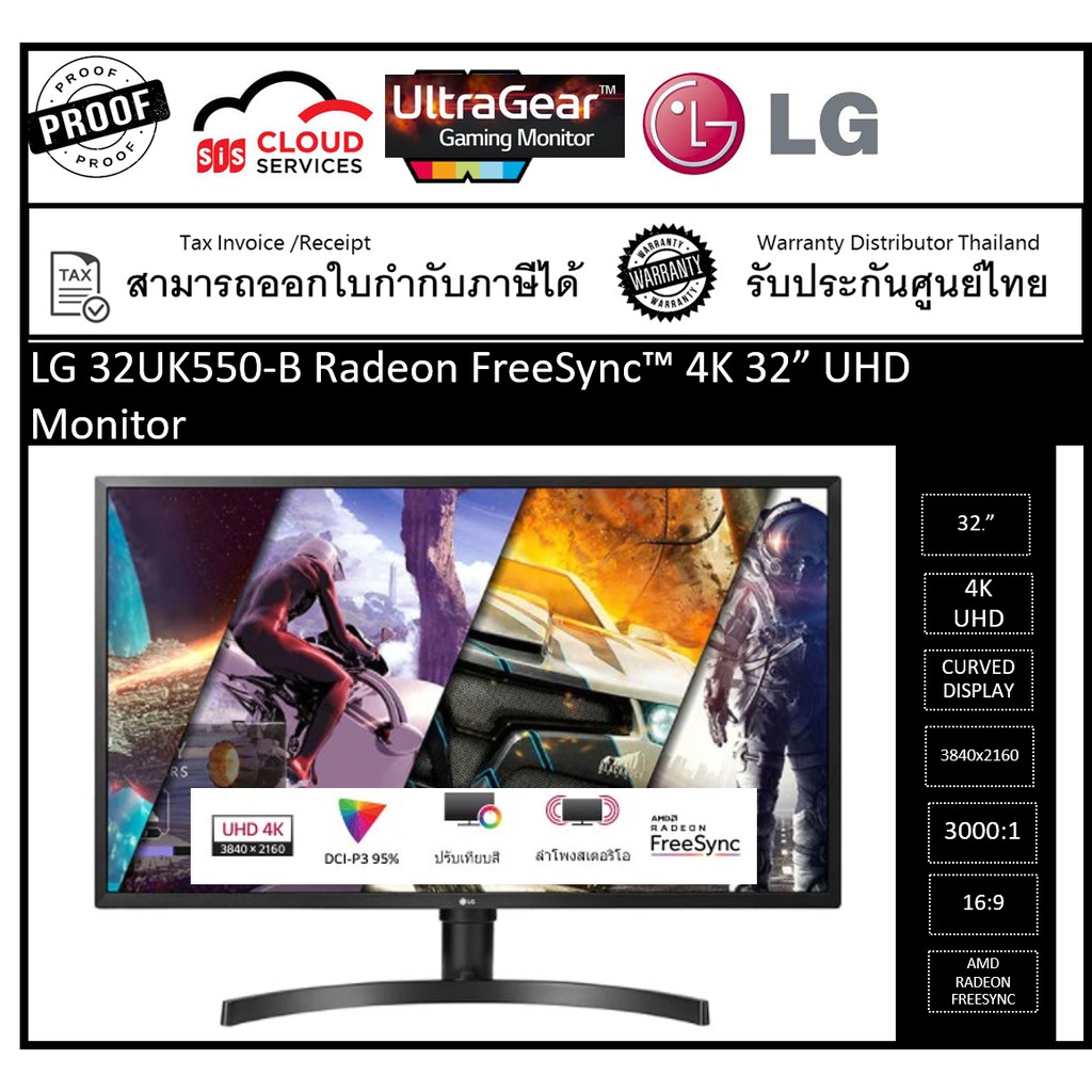LG Monitor จอคอม 4K รุ่น 32UK550-B ขนาด 32 นิ้ว พร้อม Radeon FreeSync™