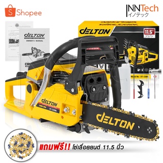 DELTON เลื่อยยนต์ เลื่อยโซ่ยนต์ บาร์ 11.5 นิ้ว พร้อมอุปกรณ์ รุ่น DT-CS996 CHAINSAW แถมฟรี!! โซ่เลื่อยยนต์ 1 เส้น แกลลอนน้ำมัน และ อุปกรณ์ ครบชุด! เลื่อยโซ่ 2 จังหวะ เลื่อย เลื่อยไฟฟ้า