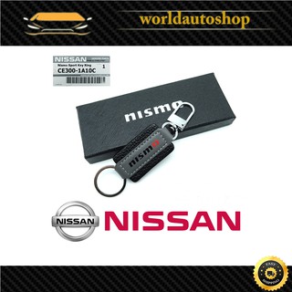 พวงกุญแจ "NISMO" V.1 หนัง Nissan All Nissan 2000-2017 ดำ จำนวน 1 ชิ้น