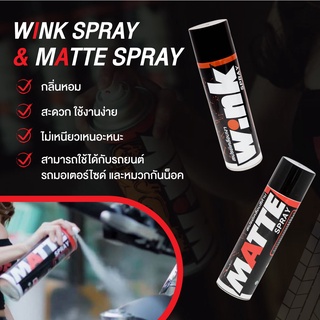 สเปรย์เคลือบเงา LUBE71แท้ เคลือบเงา ไม่กัดสี LUBE71 WINK SPRAY