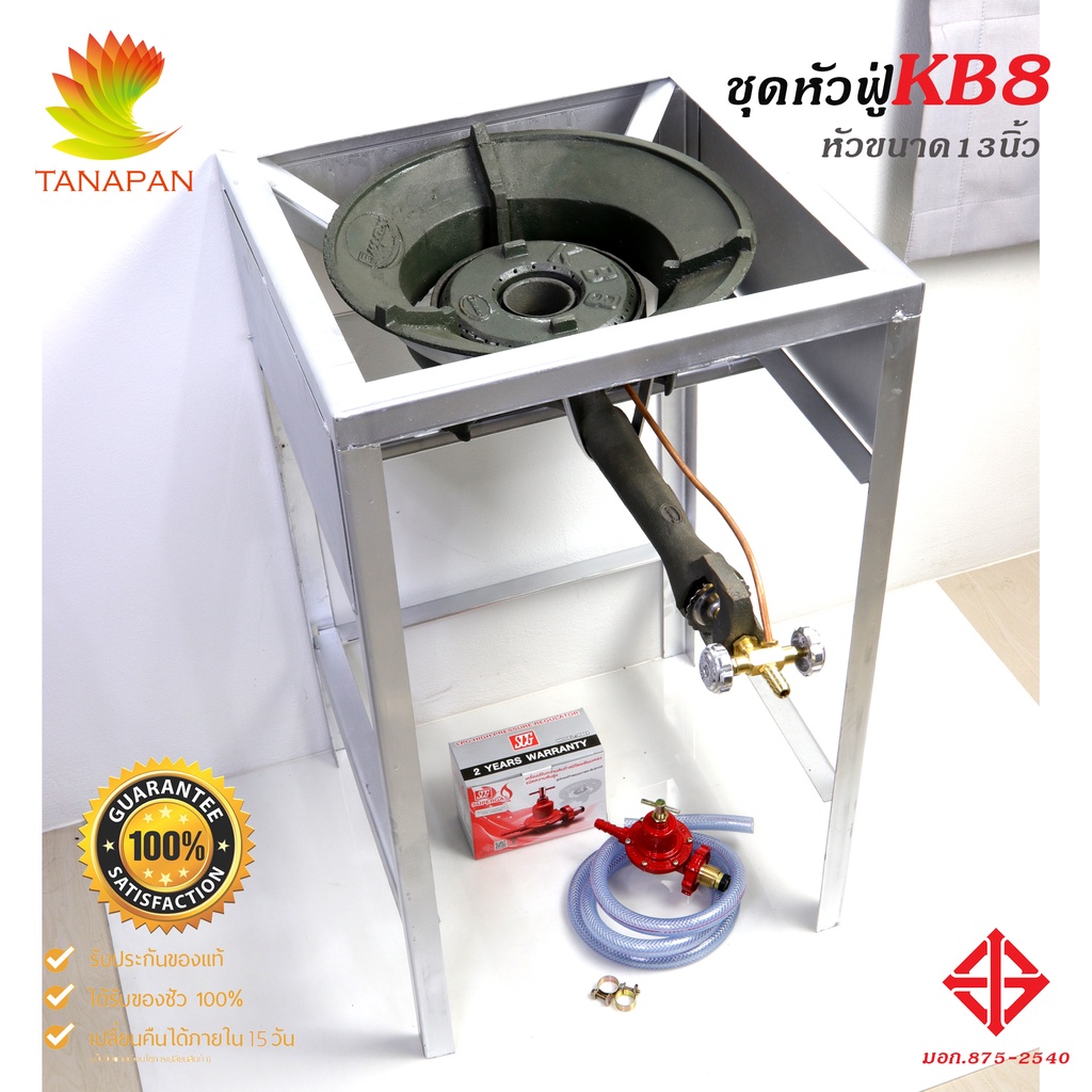 เตาKB8 เตาแก๊สแรงดันสูง ขาเตาสูง70 cm หัวปรับแรงดันสูง scg พร้อมสาย เข็มขัดรัด เตาเร่ง หัวเร่ง เตาฟู