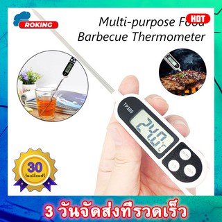 เครื่องวัดอุณหภูมิในครัวแบบลูกบิด, เครื่องวัดอุณหภูมิอาหาร -50 ° C ~ 300 ° C ของเหลวในคลังสินค้าในประเทศไทยจัดส่งรวดเร็ว