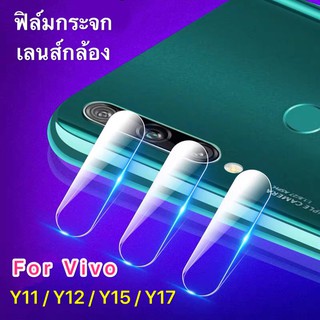 ฟิล์มเลนส์กล้อง VIVO Y11 2020 ฟิล์มเลนส์ วีโว่ ฟิล์มกระจก เลนส์กล้องปกป้องกล้องถ่ายรูป vivo y11 2020