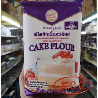 KCC ขายยกลัง แป้งมงกุฎม่วง แป้งเค้กเนื้อละเอียด ขนาด 10กิโลกรัม*** สินค้าล็อตใหม่ตลอด ถ่ายจากสินค้าจริง จัดส่งไว ยกลัง**