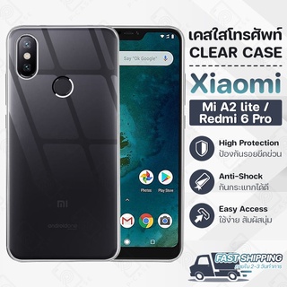 Pcase - เคส Xiaomi A2 lite / Redmi 6 Pro เคสเสี่ยวมี่ เคสใส เคสมือถือ กันกระแทก กระจก - Crystal Clear Case Thin Silicone