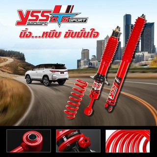 โช๊ค YSS DTG Sport ปรับ 7 ระดับ สำหรับรถกระบะ และ PPV รับประกัน 2 ปี (หน้า-หลัง) ราคาสุดพิเศษ