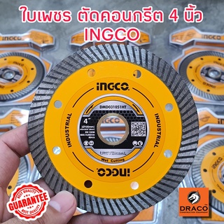 INGCO ใบตัดเพชร ตัดคอนกรีต 4 นิ้วรุ่น DMD031051HT ใบตัดหินอ่อน ใบตัด