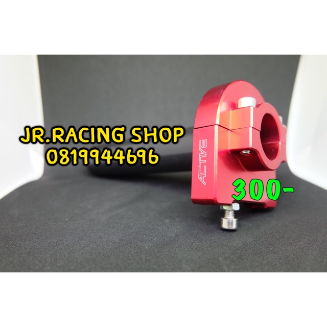 ประกับคันเร่ง Active โลโก้เลเซอร์ มีหลายสี JR.Racing Shop อะไหล่แต่งการันตีคุณภาพ