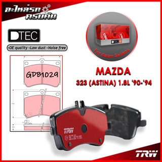 TRW ผ้าเบรคหน้า MAZDA 323 (ASTINA) 1.8L 90-94 (GDB1029)