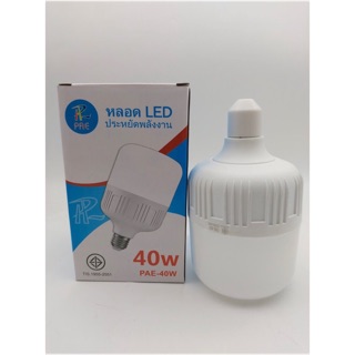 หลอดไฟ LED 40w ประหยัดพลังงาน