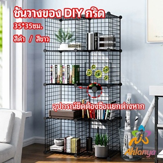 Ahlanya คอกกรงสัตว์เลี้ยง DIY ออกแบบกรงได้ตามต้องการ  ตะแกรงลวดเหล็กชุบสีพลาสติก   DIY Grid Shelf