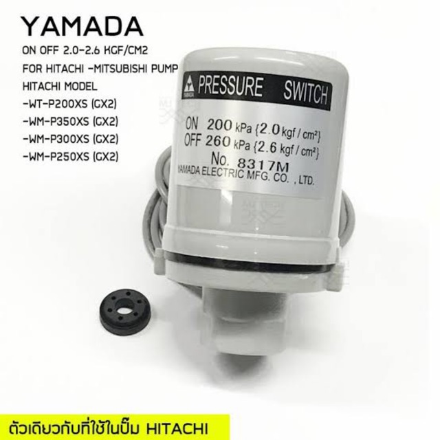🔥ถูกสุด🔥 เพรสเซอร์ 2.0-2.6 สวิทซ์ YAMADA hitachi ฮิตาชิ (PRESSURE SWITCH) ของแท้100% อะไหล่ปั๊มน้ำ 2.0-2.6