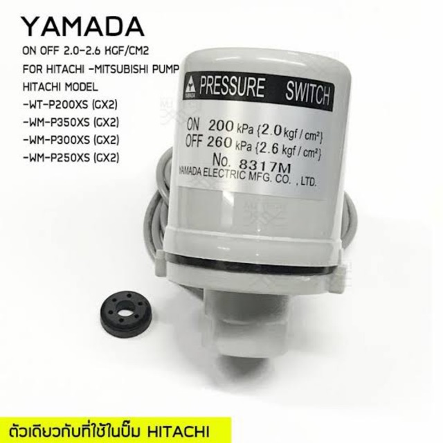 ถ กส ด เพรสเซอร 2 0 2 6 สว ทซ Yamada Hitachi ฮ ตาช Pressure Switch ของแท 100 อะไหล ป มน ำ 2 0 2 6 Shopee Thailand