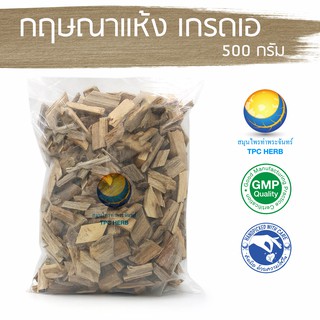กฤษณาแห้ง เกรดเอ 500 กรัม 128 บาท "คัดมือ ด้วยความใส่ใจ" &lt; ราคาส่งสอบถาม &gt; กฤษณา กฤษณาอบแห้ง