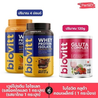 Biovitt ChoColate +Thaitea และ Biovitt Gluta ปั้นหุ่น ลดไขมัน ดูแลผิวคอลลาเจน กลูต้า สูตรขาวไว