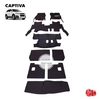 พรมปูรถยนต์ 6D CAPTIVA 07-11