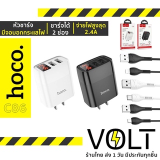 HOCO C86 เซ็ทหัวชาร์จ+สายชาร์จ ชาร์จได้ 2 ช่อง มีจอบอกความเร็ว | Adapter 2 Port 2.4A max With LED Display hc2