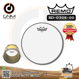 หนังกลอง Remo รหัส BD-0308-00 หนังล่างใสชั้นเดียว  Diplomat Clear 8" **Made in USA** รับประกันของแท้ 100%