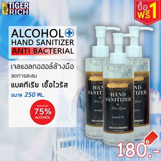 เจลล้างมือ Tiger Rich Hand Sanitizer Gel 150 ML. ซื้อ 1 แถม 1