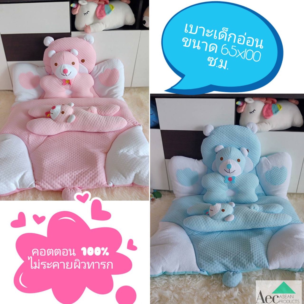 เบาะเด็กอ่อนพร้อมหมอนหลุมและหมอนข้าง เบาะเด็กทารก เบาะเด็กอ่อนแซนวิส รูปตุ๊กตา หนา นุ่มเนื้อดี สินค้าไทย เก็บเงินปลายทาง