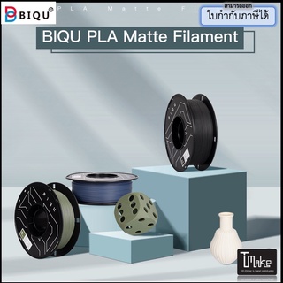 BIQU PLA Matte Filament 1KG 1.75mm Filaments