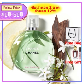 ♦พร้อมส่ง♦ Chanel Chance Eau Fraiche EDT "Floral Chypre Scent" 100ml ชาแนลน้ำหอม