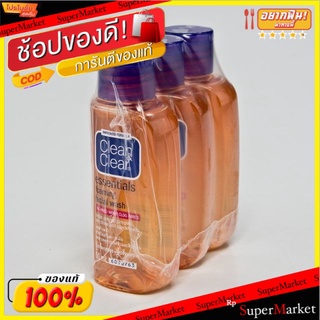 Clean&amp;Clear โฟมล้างหน้า คลีนแอนด์เคลียร์ โฟมเฟเชียล ขนาด 50ml/หลอด แพ็คละ3ขวด Facial Foam