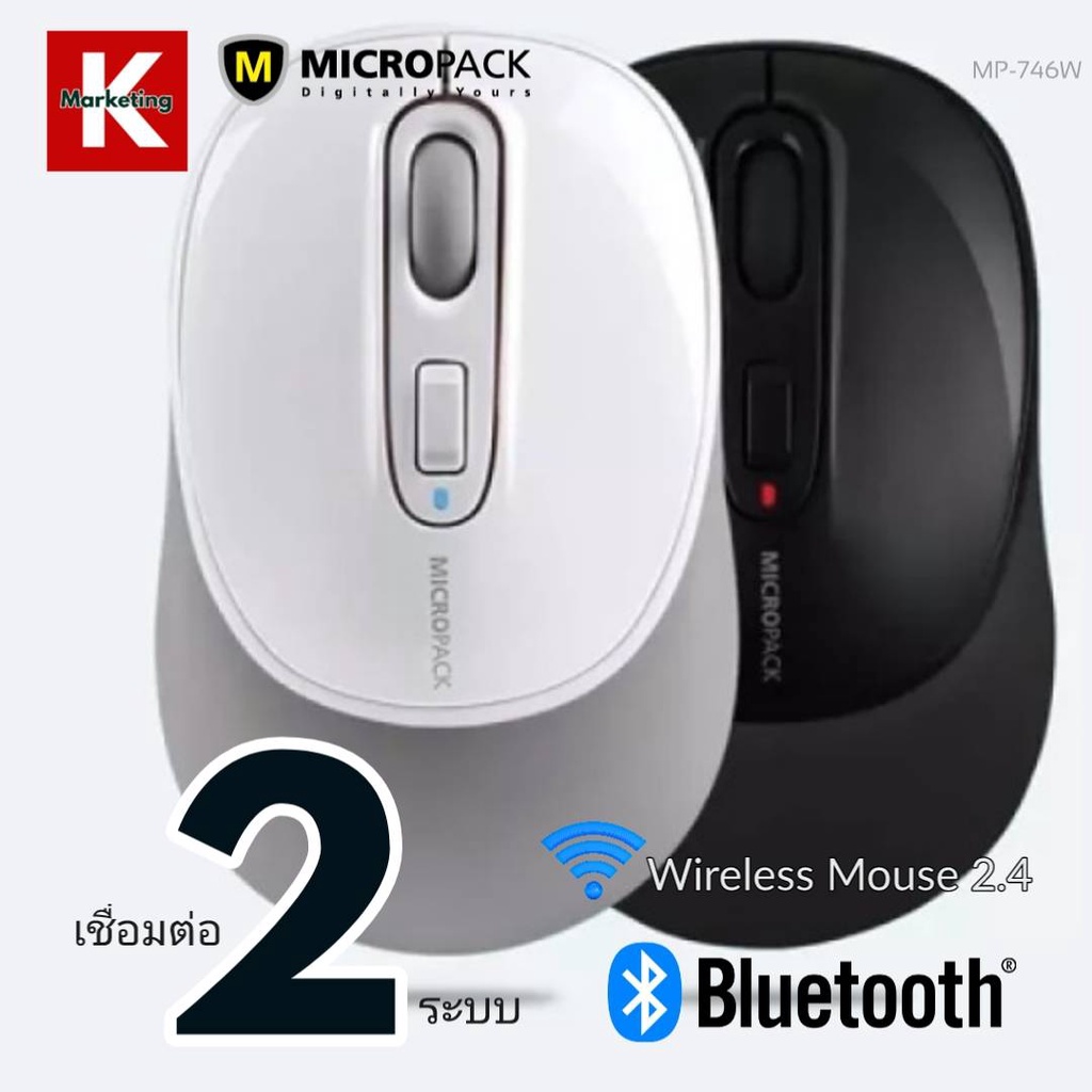 เมาส์ไร้สาย Wireless Mouse Micro Pack MP-746W ดำเมาส์ไร้สาย Micro Pack MP-746W ดำ เมาส์ไร้สายระบบ Du