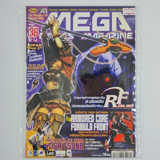 [01178] นิตยสาร MEGA Issue No.36 / Vol.708 / 2004 (TH)(BOOK)(USED) หนังสือทั่วไป วารสาร นิตยสาร มือสอง !!