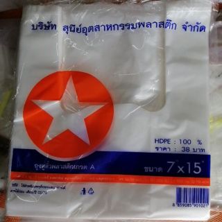 ถุงหิ้ว​ พลาสติก​ ดาวส้ม% เนื้อบาง​ 7x15​ ตราดาว