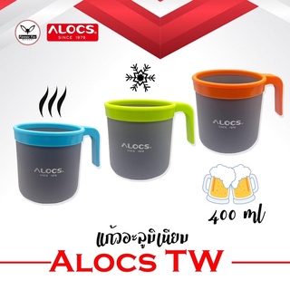 แก้วพกพา Alocs ขนาด 400Ml ราคา 199.-