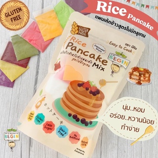 Begin แป้งทำแพนเค้กจากข้าว (มีให้เลือก 4 รส)(Pancake mix) กลูเทนฟรี พร้อมผงผักผลไม้ธรรมชาติ 100%