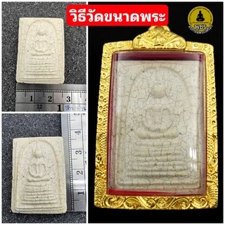 (สมเด็จ ปิดตา ขุนแผน)กรอบพระชุบทองคำแท้5ไมครอน เคลือบE-coat สีทน ไม่ลอกเป็นแผ่น ไม่ดำ งานสวย