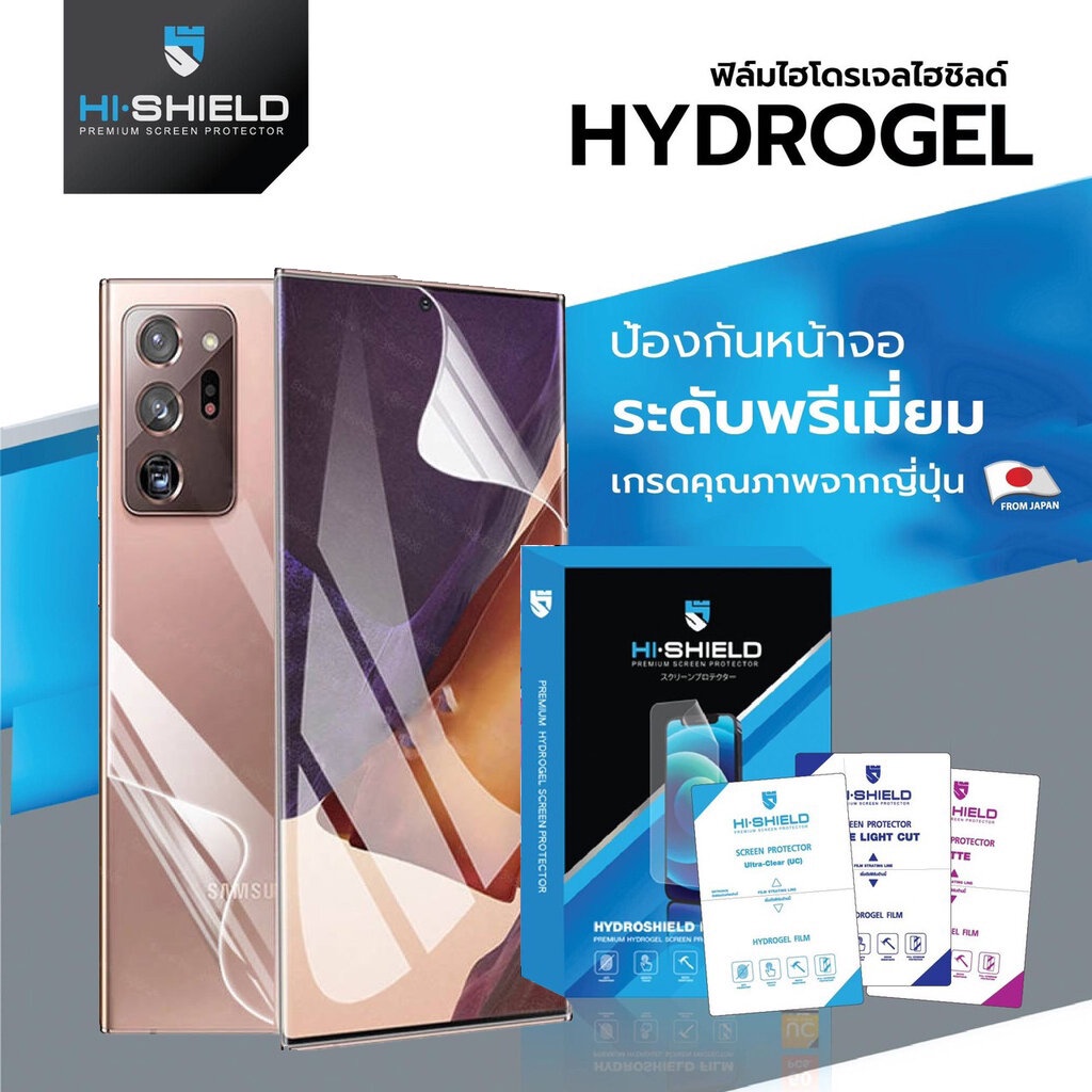 ทุกรุ่น Hishield ฟิล์ม ไฮโดรเจล Film ใส ด้าน ถนอมสายตา มีทุกรุ่น ทุกยี้ห้อ ใบกำกับภาษี