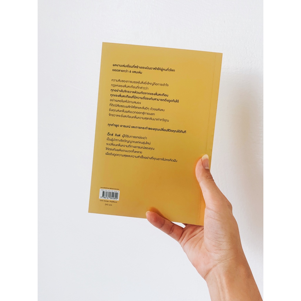 Good Vibes, Good Life ใช้คลื่นพลังบวก ดึงดูดพลังสุข ⭐️ - รูปที่ 5