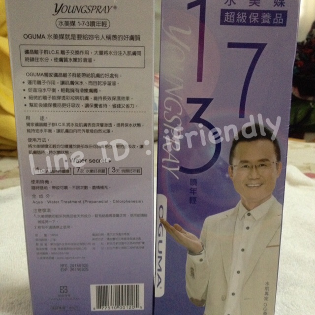 🔥 Sale 🔥 อ่านก่อนซื้อ ‼️ ของแท้ ‼️ สเปรย์น้ำแร่ Oguma Ion 1•7•3 Treatment Young Spray ขนาด 160 ml