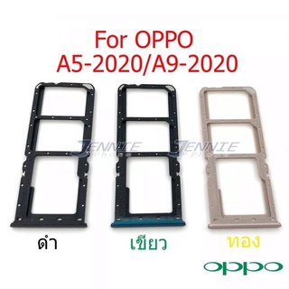 ถาดซิม Oppo A5 2020/A9 2020 ถาดใสซิมOppo A5 2020/A9 2020 ถาดซิมนอนOppo A5 2020/A9 2020