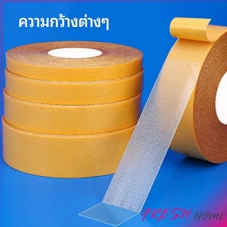 เทปเยื่อกาวสองหน้า เทปกันน้ำเหนียวสุด เทปตาข่าย Grid Double Sided Tape