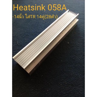 Heatsink 058A ขนาด14นิ้วลงกล่อง2U