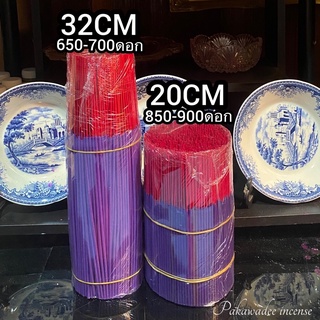 ธูปสีม่วง 1kg 32,20cm (บรรจุถุงซิป)