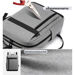 กระเป๋าเป้ ใส่โน๊ตบุ๊ค ชาร์จUSB